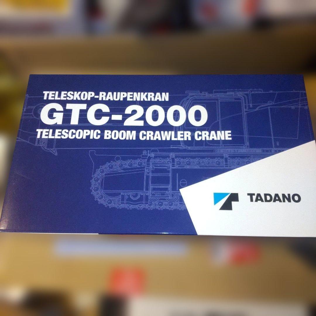 TADANO GTC-2000 テレスコピックブームクローラークレーン　1/50