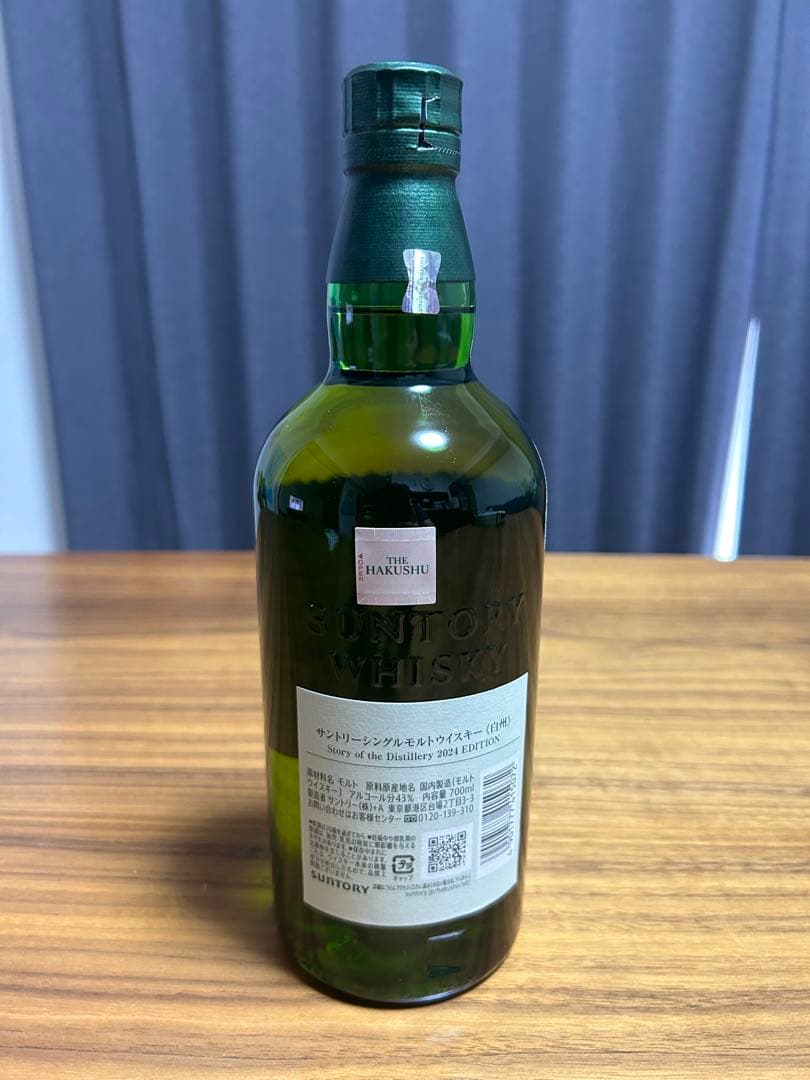 白州 Story of the Distillery 2024年エディション