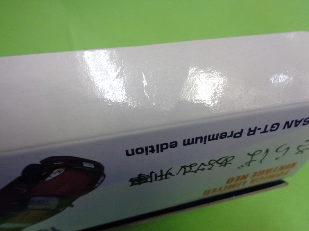 トミカリミテッドヴィンテージネオ　さらばあぶない刑事　日産GT-R　Vol,01
