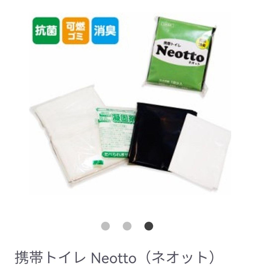 ネオット 災害備蓄用 トイレ処理セット 携帯トイレ Neotto 100回用