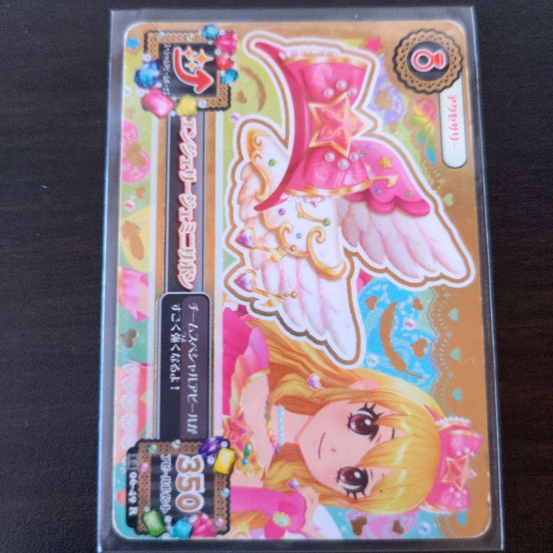 アイカツカード 5枚セット 星宮いちご エンジェリージェミニコーデ