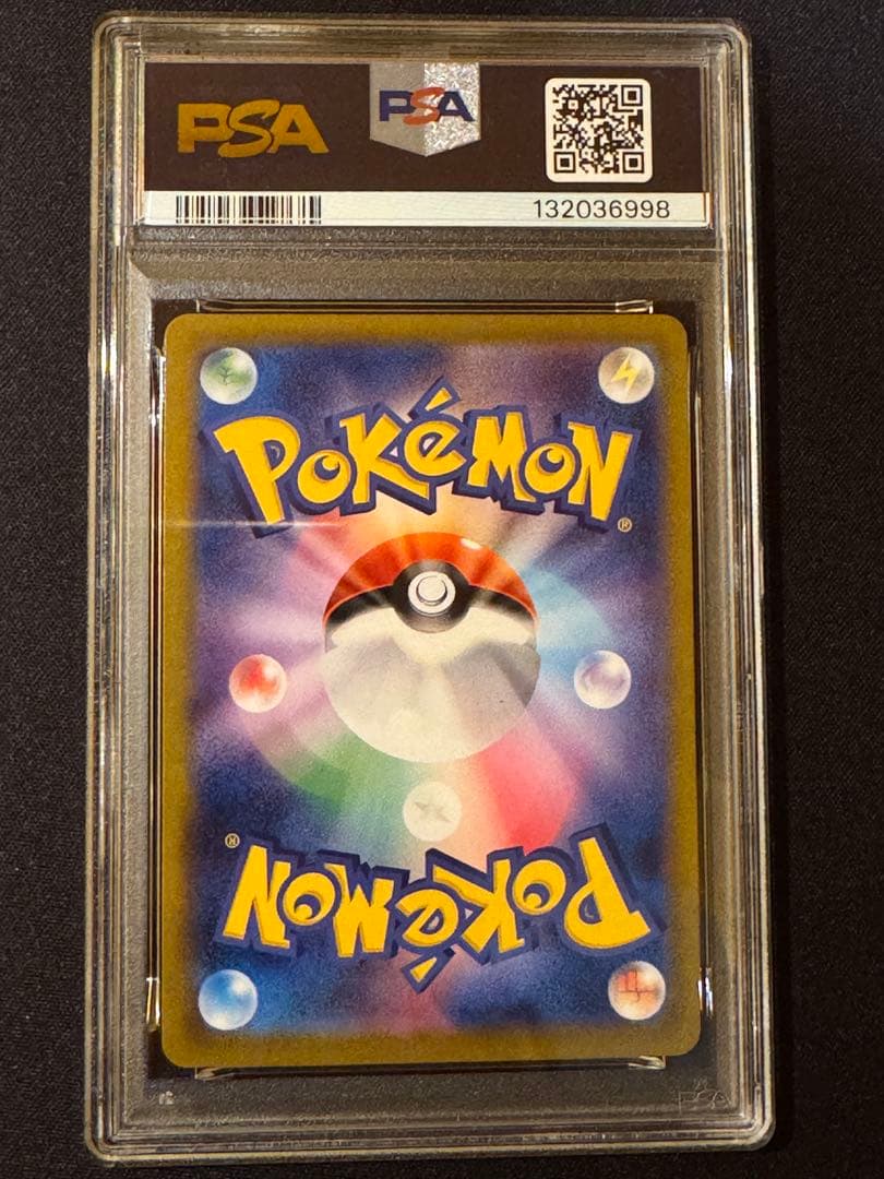 【PSA10】ピカチュウVMAX CSR VMAXクライマックス 223/184