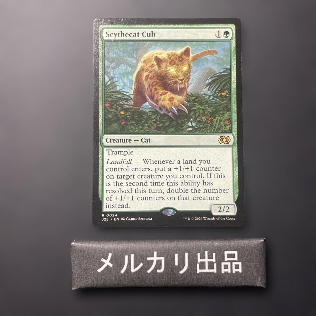 MTG 英語版 大鎌猫の仔 Scythecat Cub J25