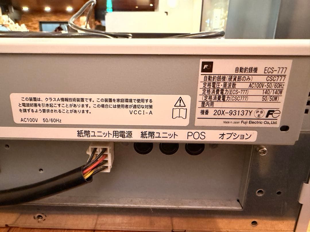 自動釣り銭機　ECS-777 自動釣銭機　カシオ 新紙幣 新硬貨 対応