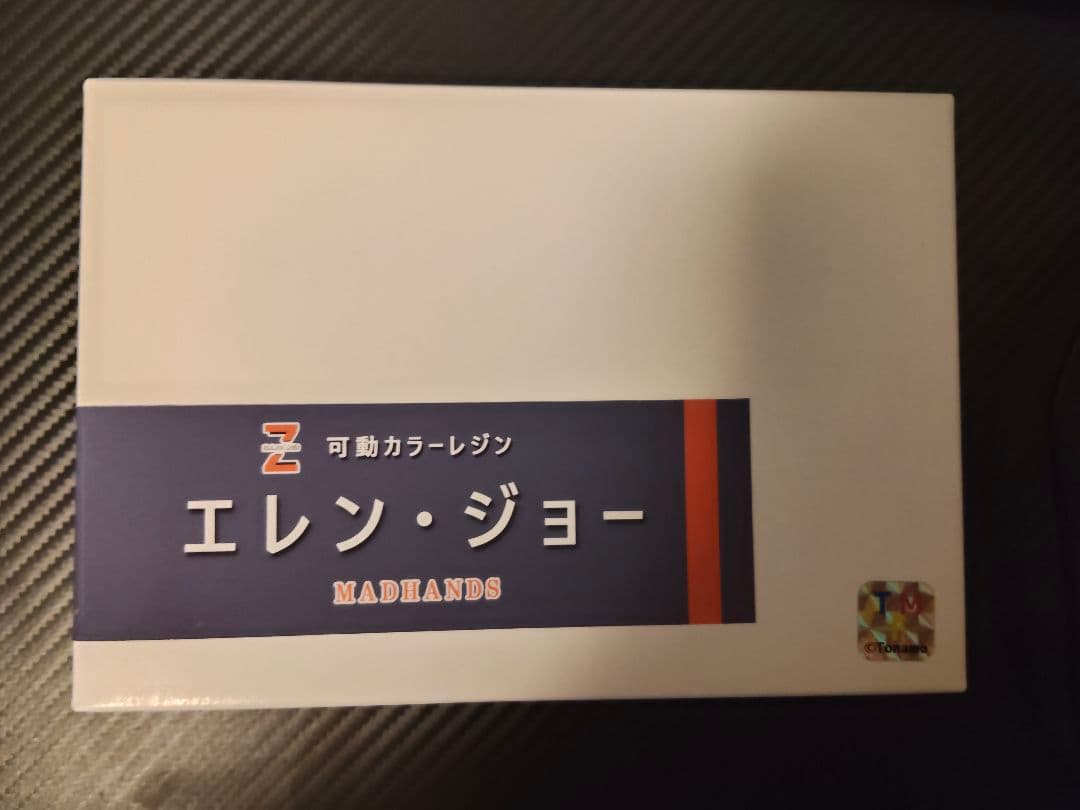 エレン・ジョー 可動フィギュア MADHANDS