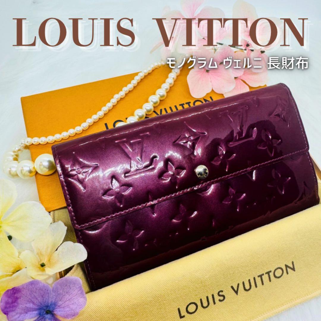 ルイヴィトン ポルトフォイユ・サラ モノグラム ヴェルニ 長財布 アマラント