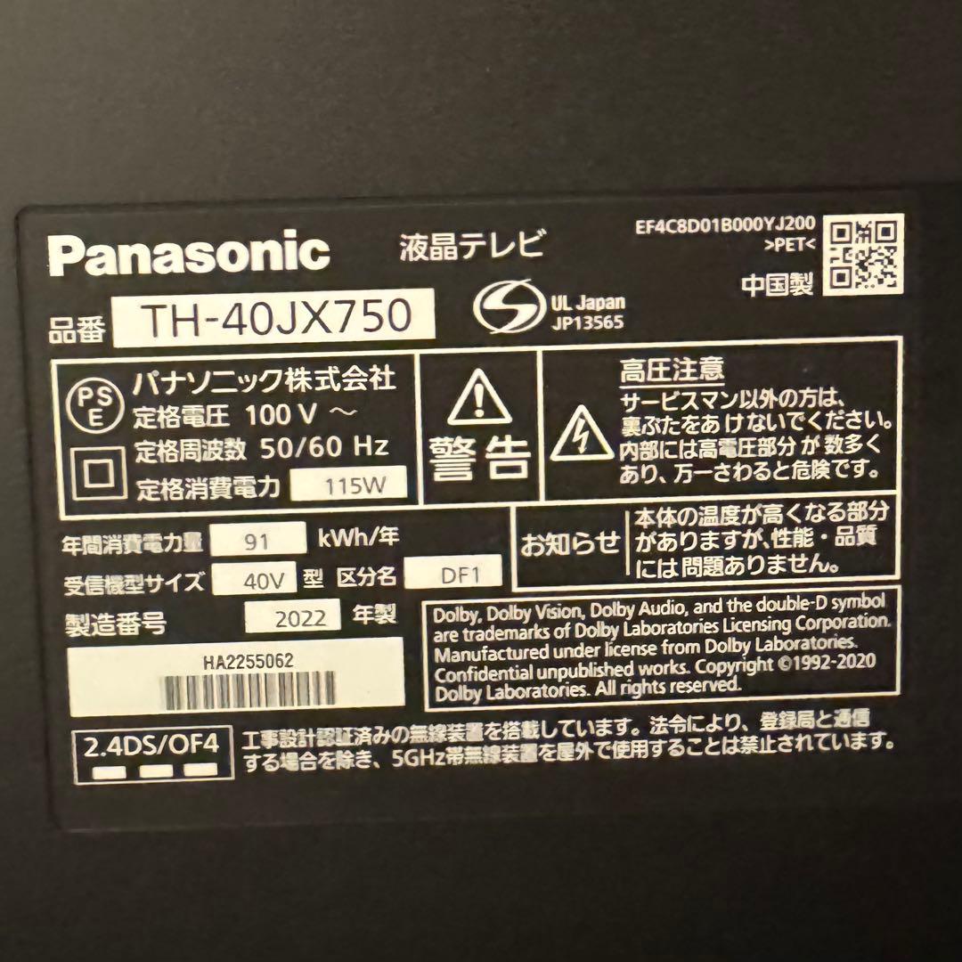 【超美品】Panasonic 40型4K液晶TV 2022年式 引取りで値引き可