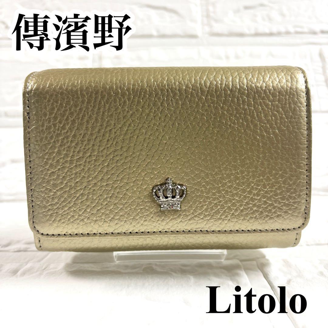 【未使用級】デンハマノ　レザー リトロ　王冠 二つ折り財布 ゴールド