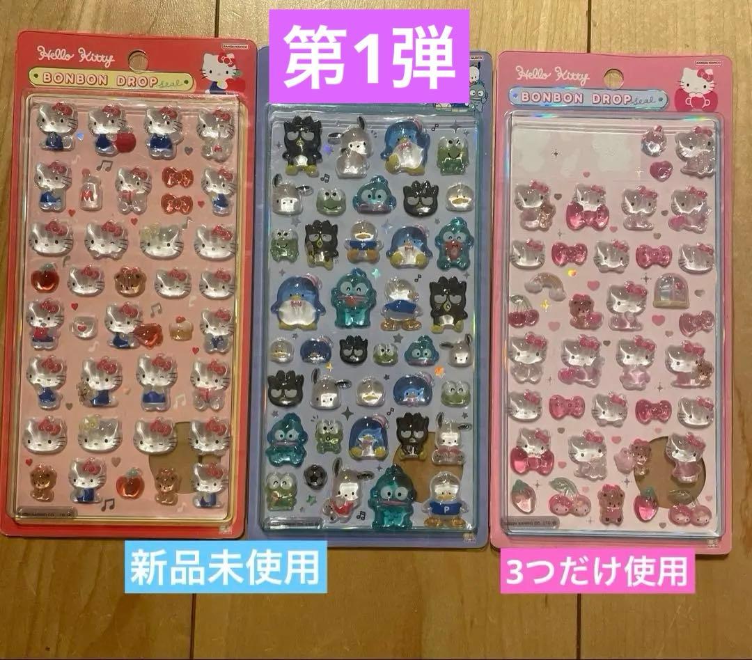 サンリオ ボンボンドロップ シール キティA B はぴだんぶい正規品