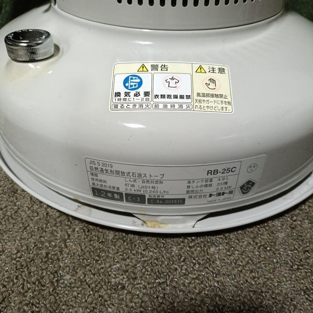 TOYOTOMI レインボー ストーブ RB-25C ストーブファン