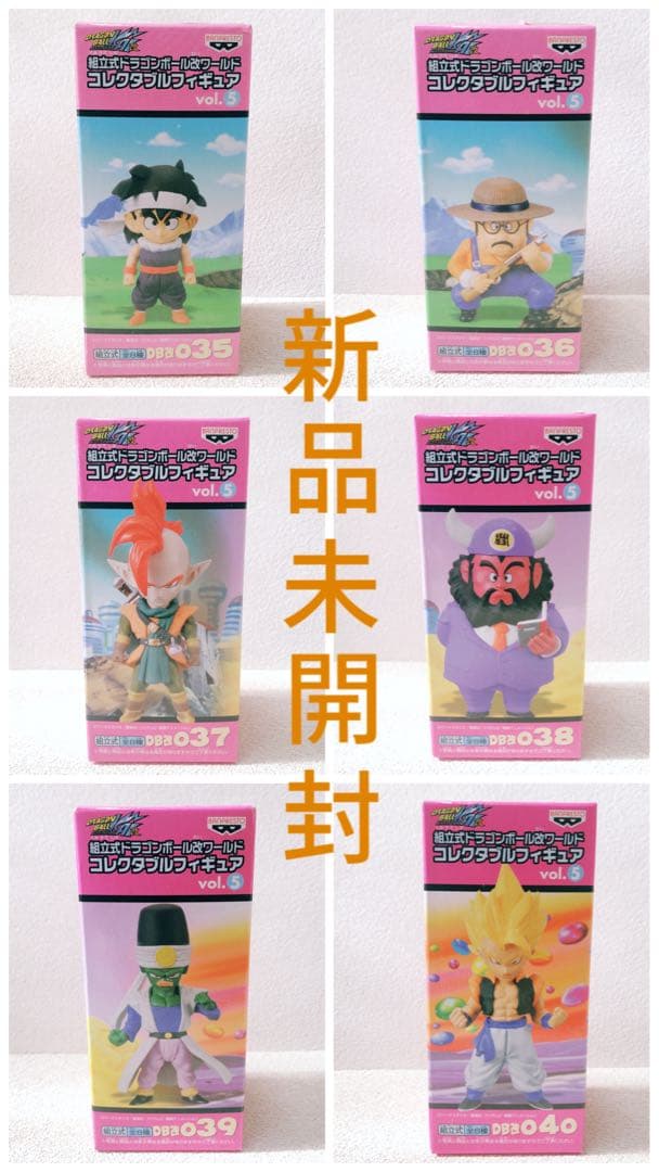 ベ*タ様 ドラゴンボール改　ワールドコレクタブルフィギュア　vol.5 未開封