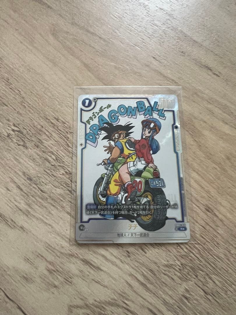 ドラゴンボールカード フュージョンワールド