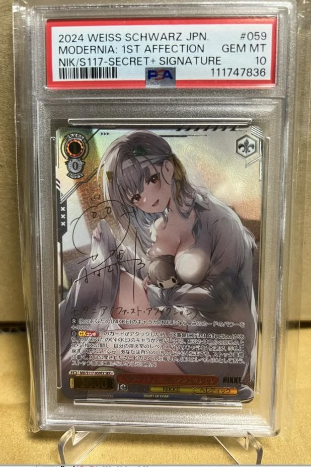 シ*見様 Rest # NIKKE モダニア:FIRST AFFECTION S