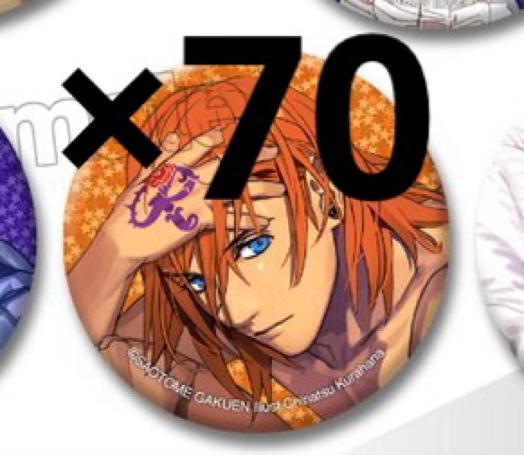 神宮寺レン 缶バッジ まとめ売り