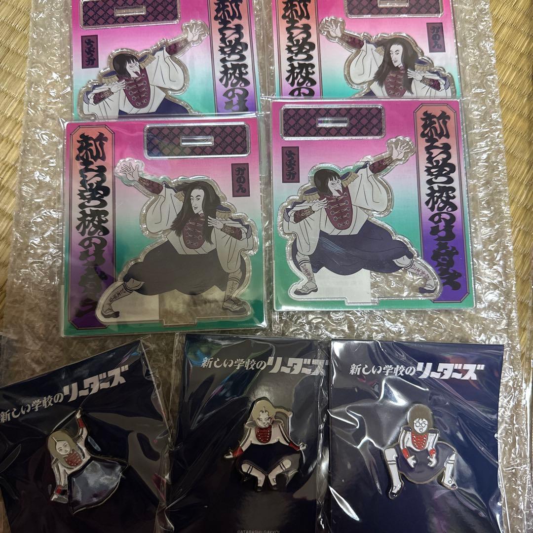 値下げ★新しい学校のリーダーズ 直筆サインタペストリー　他57点セット