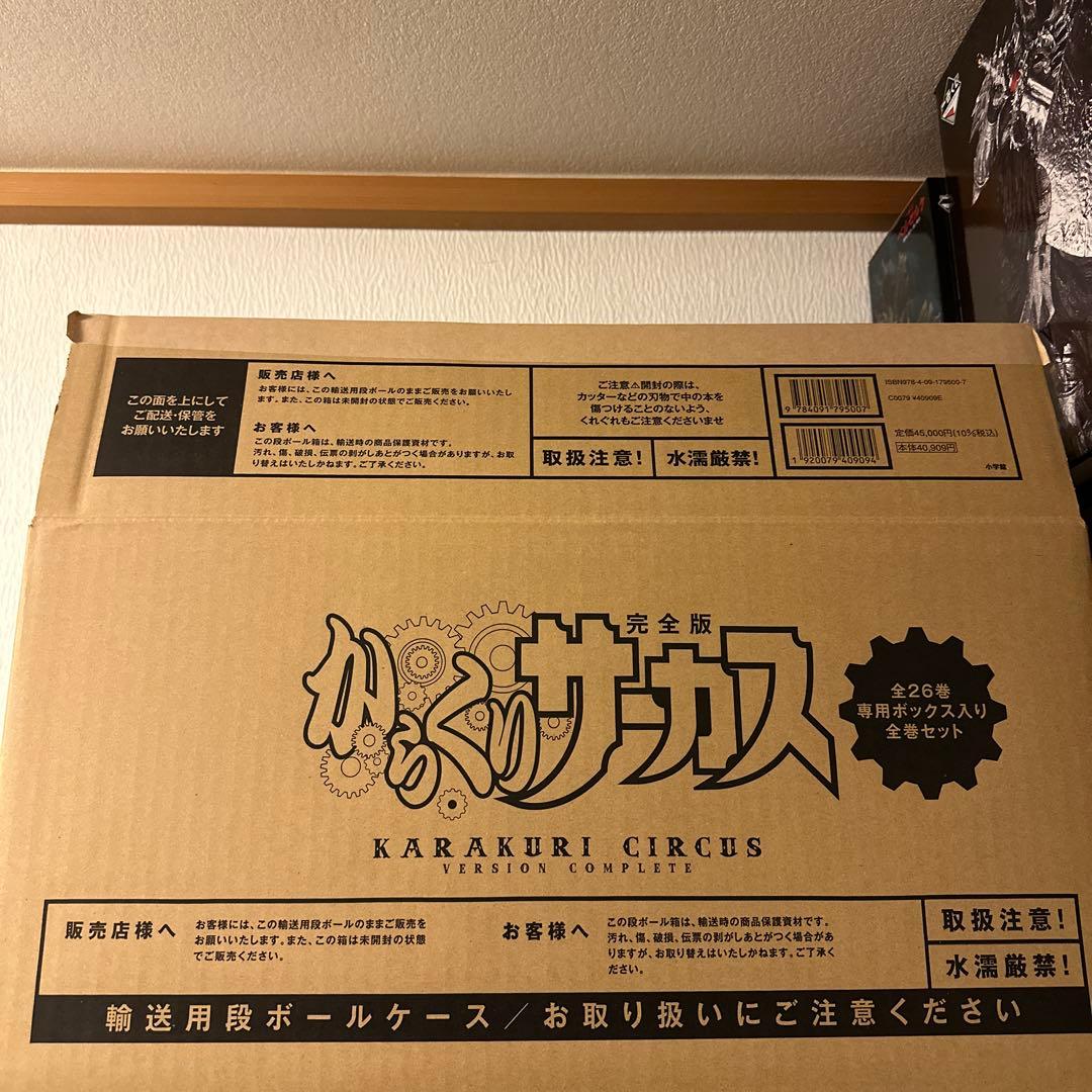 からくりサーカス　完全版　全巻セット