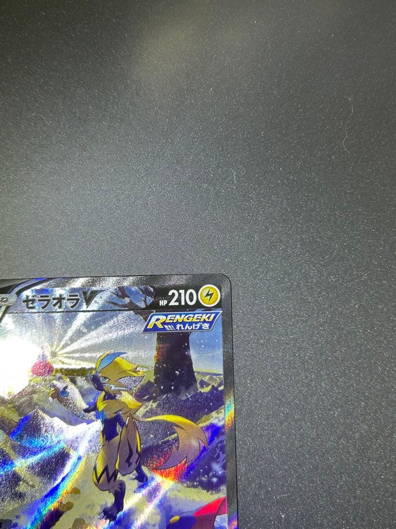 ゼラオラV SR S6K 漆黒のガイスト 074/070