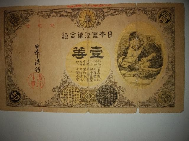 希少日本藍染請合証