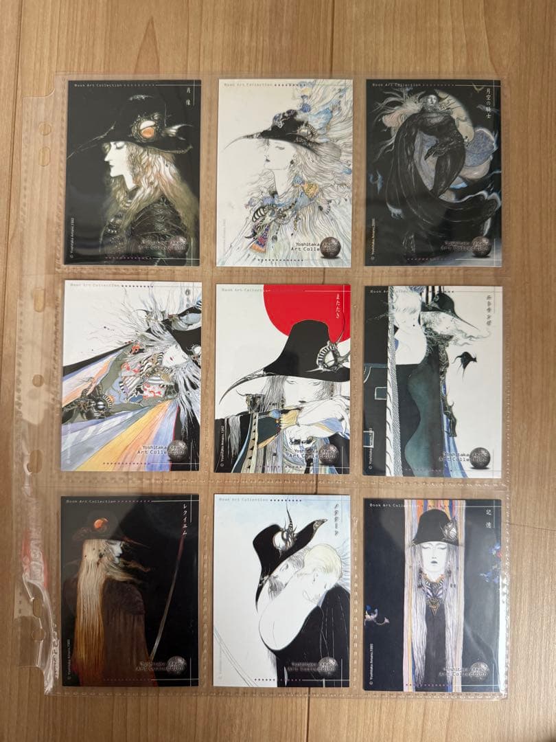 天野喜孝 Art Collection セミコンプリート