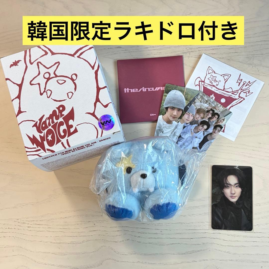 enhypen THE:SIN VANISH ボイスキーリング ジョンウォン