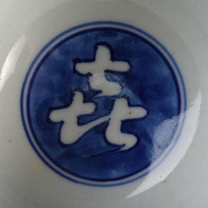 九谷焼　清々軒　矢口永寿造　金襴手写　花鳥文　煎茶碗　九客　共箱　M　R9404