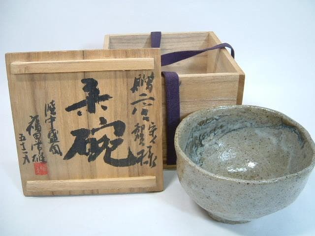 茶碗■「福田常雄作」 扁 ゆがみ白雪釉抹茶碗 箱 小振り 白釉 お茶道具 作家物