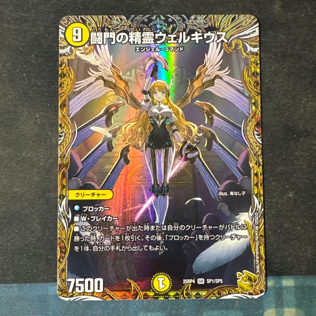 闘門の精霊ウェルキウス　金トレジャー　30117