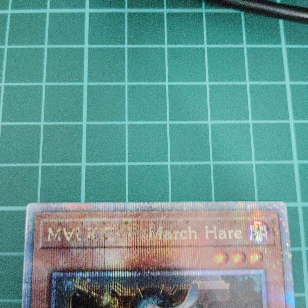 M∀LICE〈P〉March Hare 25thシークレット3枚