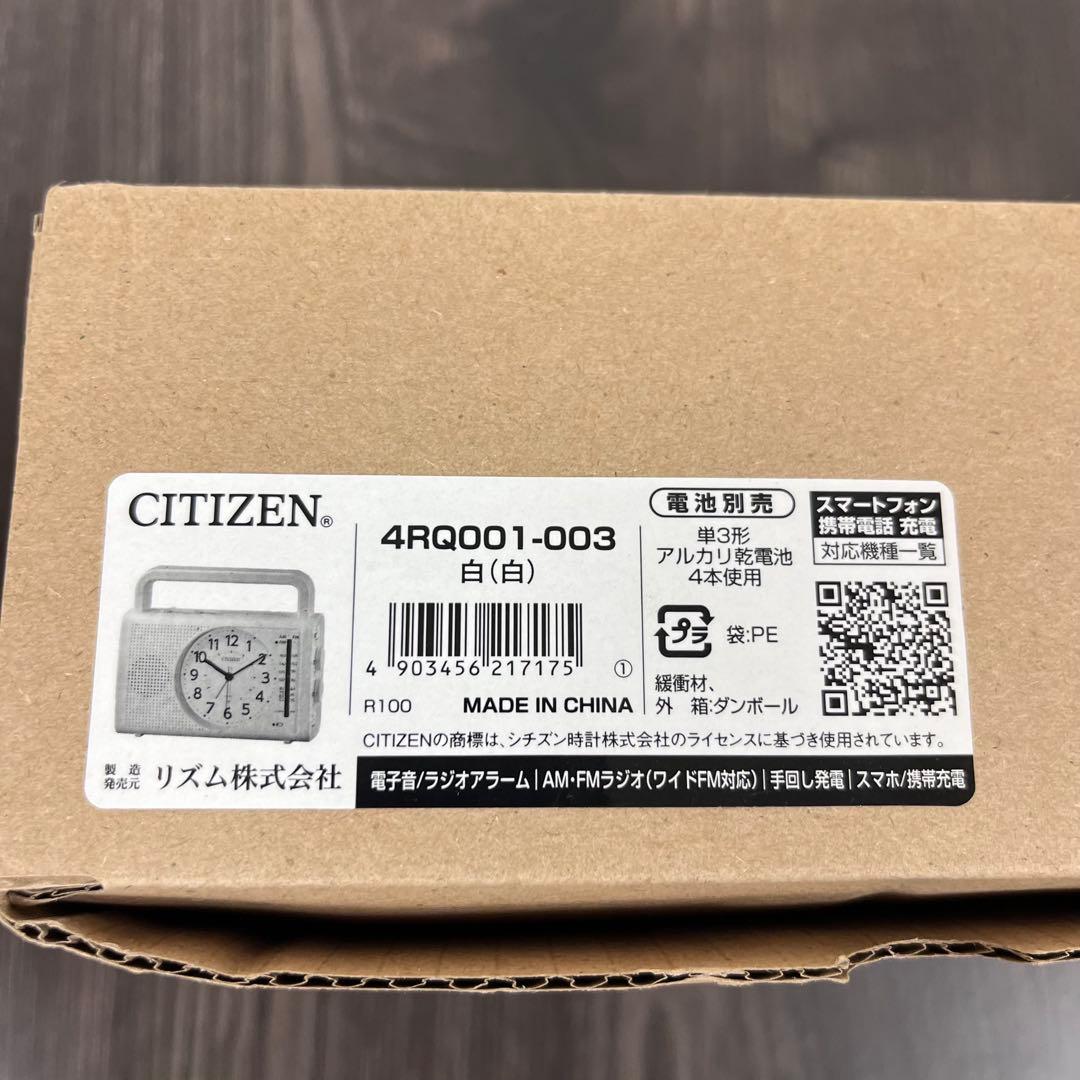 【新品未使用】シチズン CITIZEN 多機能型防災クロック4RQ001-003