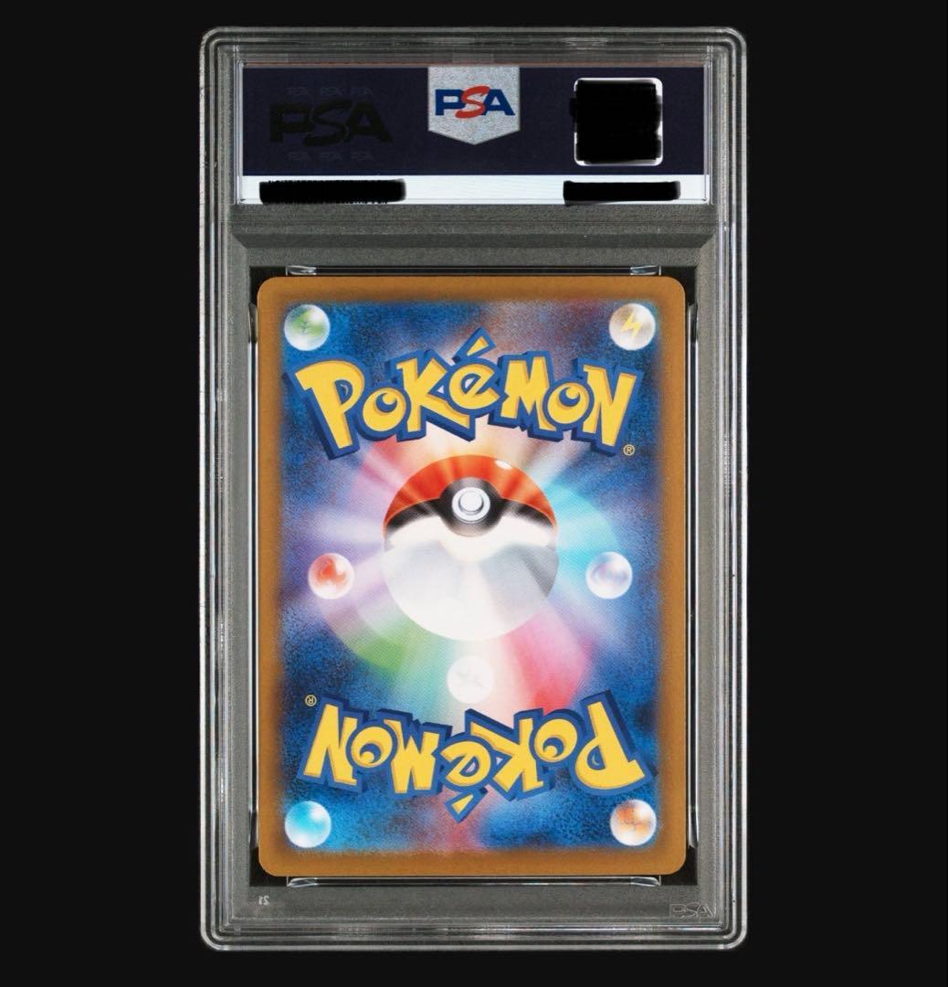 メガリザードンX ex sar PSA10