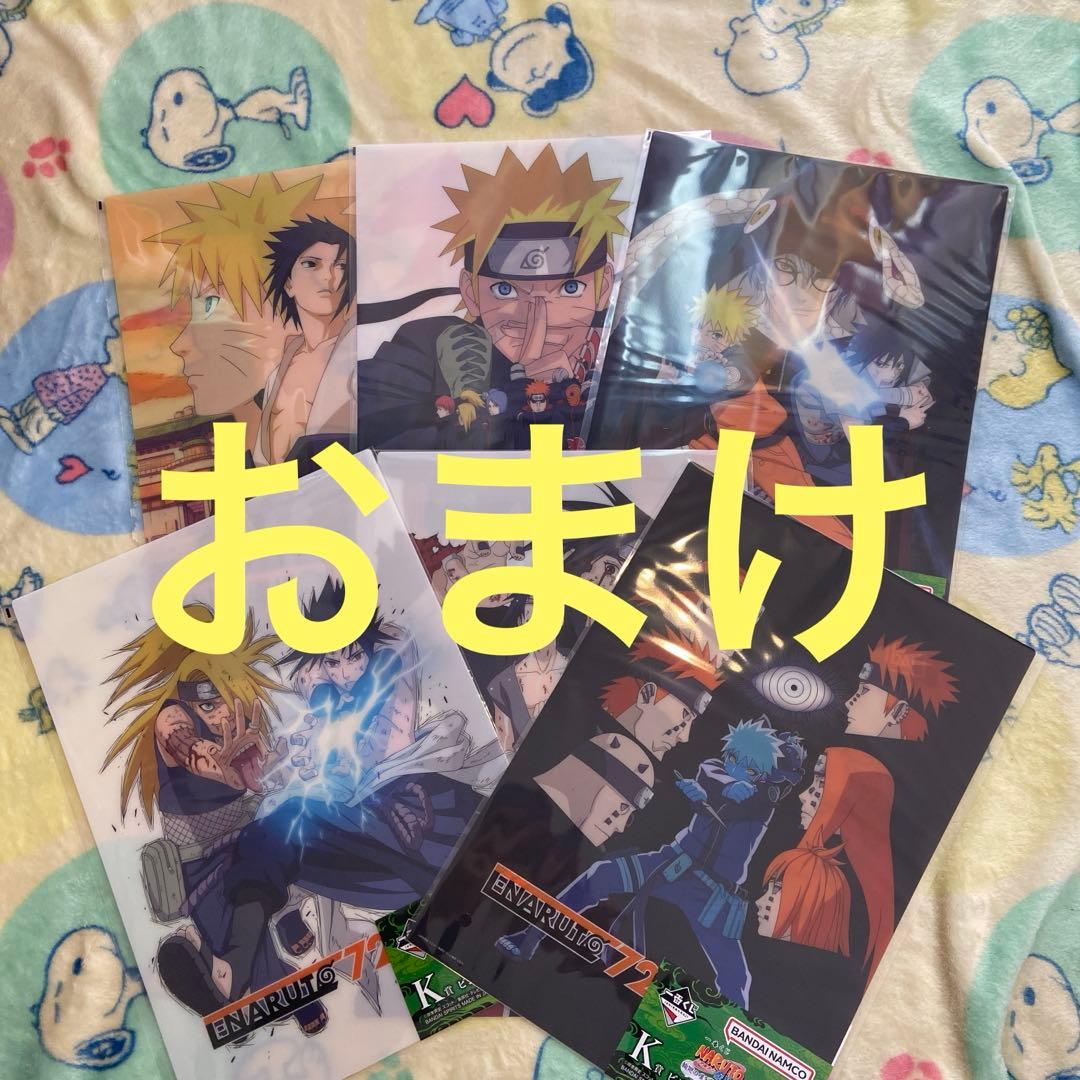 一番くじ NARUTO 輪廻の嘆きと平和の懸け橋 ラストワン賞