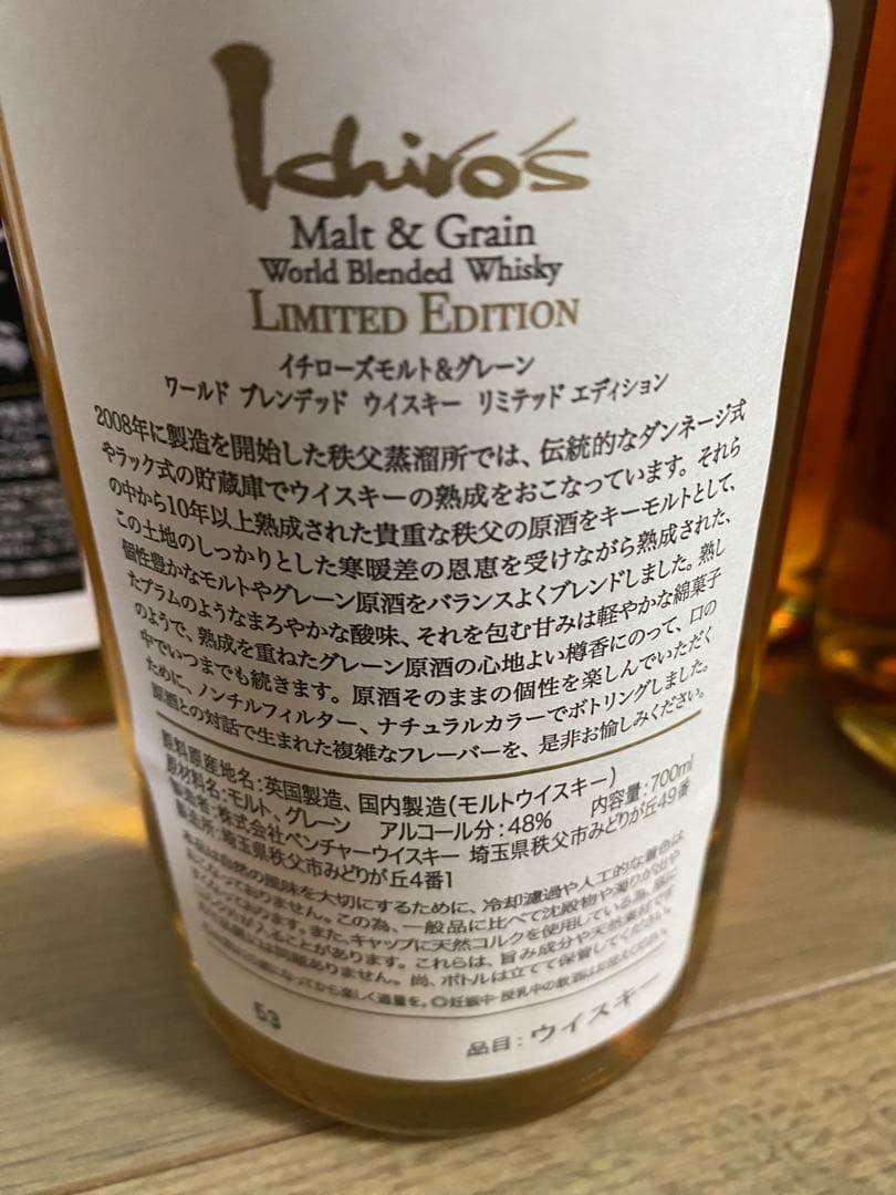 イチローズモルト 4本セット