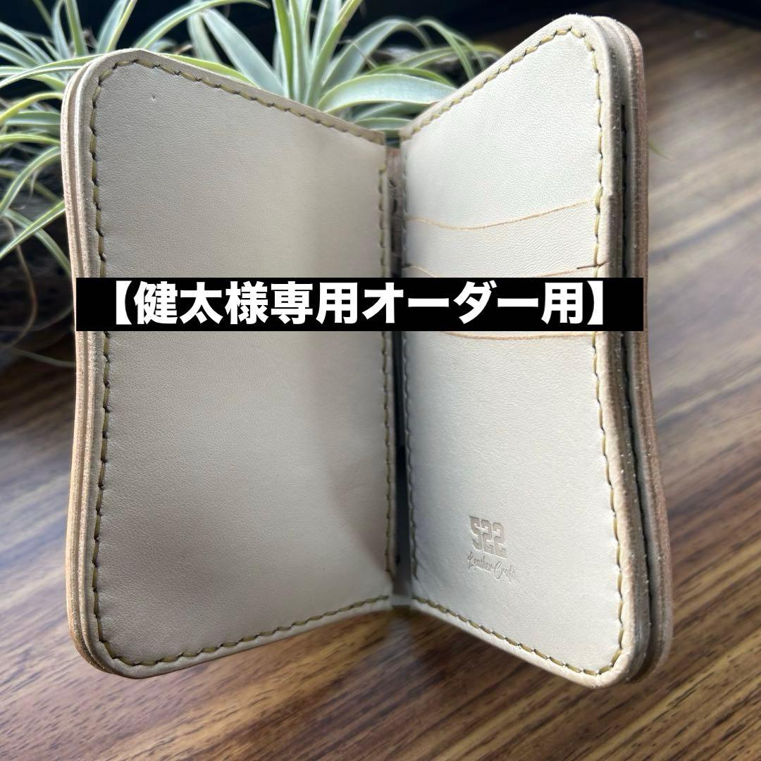 【健太オーダーページ】