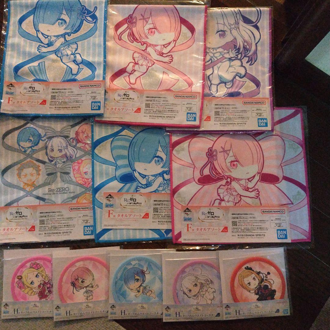 リゼロ 一番くじ