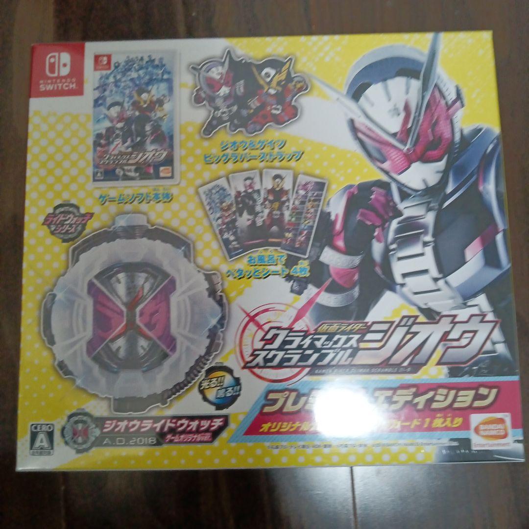 仮面ライダージオウクライマックススクランブルプレミアムエディション