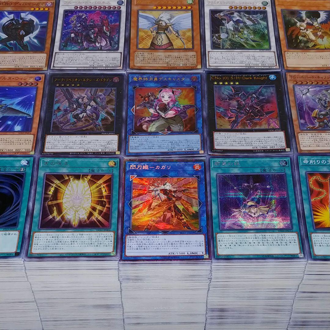 S45 遊戯王 スーパーレア以上　まとめ売り【約10000枚】