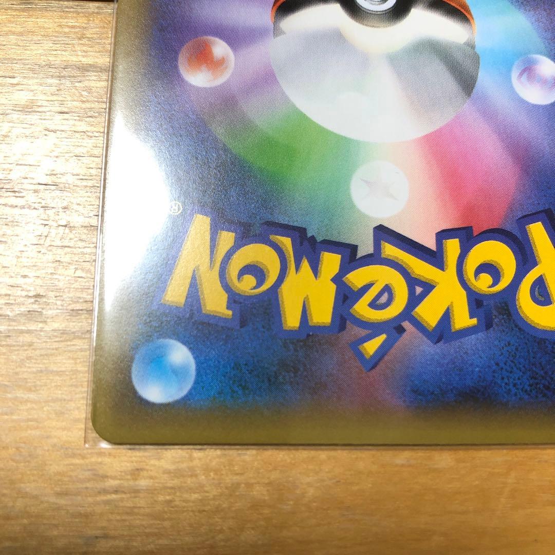 お誕生日ピカチュウ 25周年 LV.17 HP50 007/025