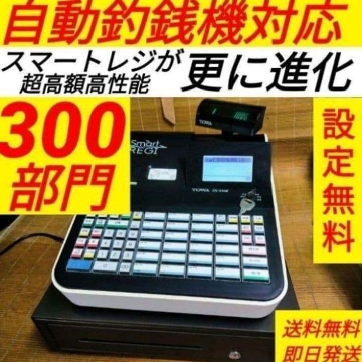 スマートレジスター　SX-550R　SDカード 店名設定無料　164440