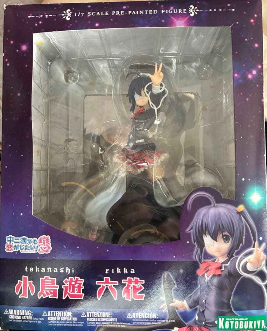 中二病でも恋がしたい! 戀 小鳥遊六花 1/7 スケール フィギュア