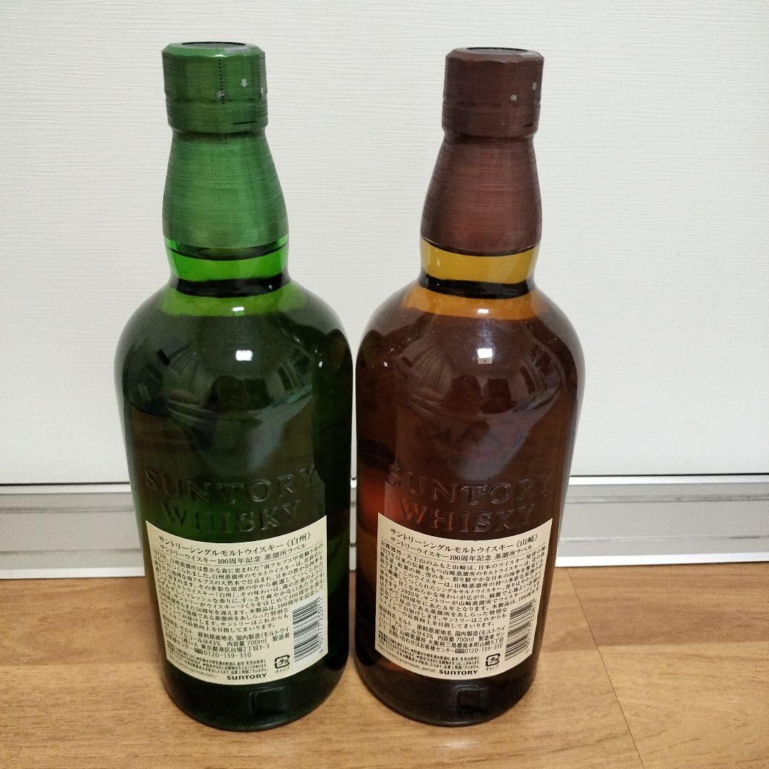 山崎ウイスキー 白州 ウイスキー 100周年記念ボトル