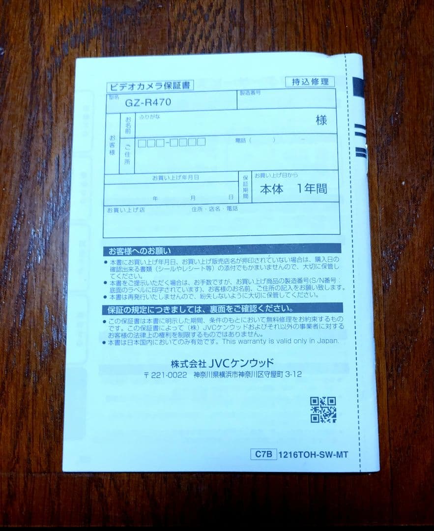 【美品】JVC ビデオカメラ EverioR と 専用バック の セット