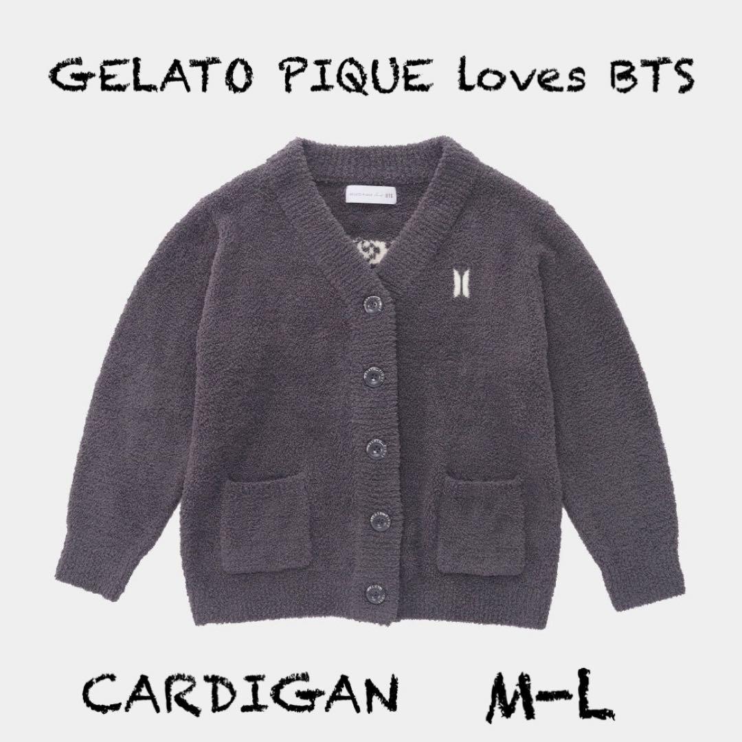 【るか】BTS ジェラートピケ カーディガン グレー