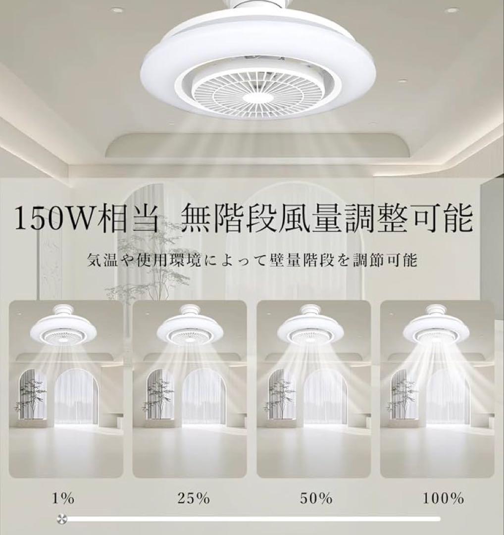 シーリングファンライト 調光調色 薄型 北欧デザイン リモコン＆スマホ遠隔操作