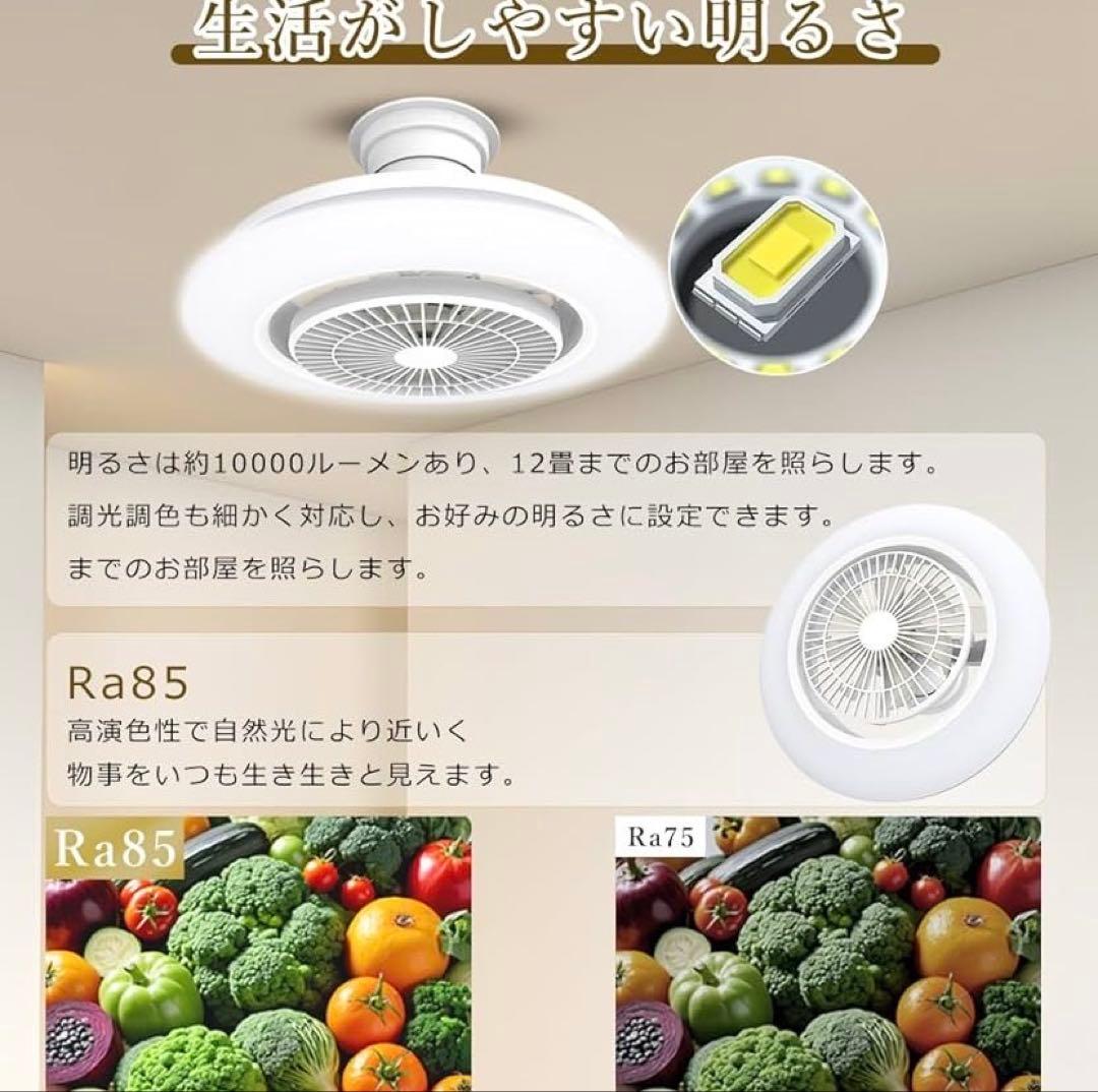 シーリングファンライト 調光調色 薄型 北欧デザイン リモコン＆スマホ遠隔操作
