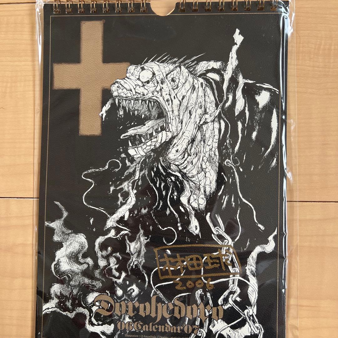 み*こ様 ドロヘドロ　当選品　直筆サイン入りカレンダー