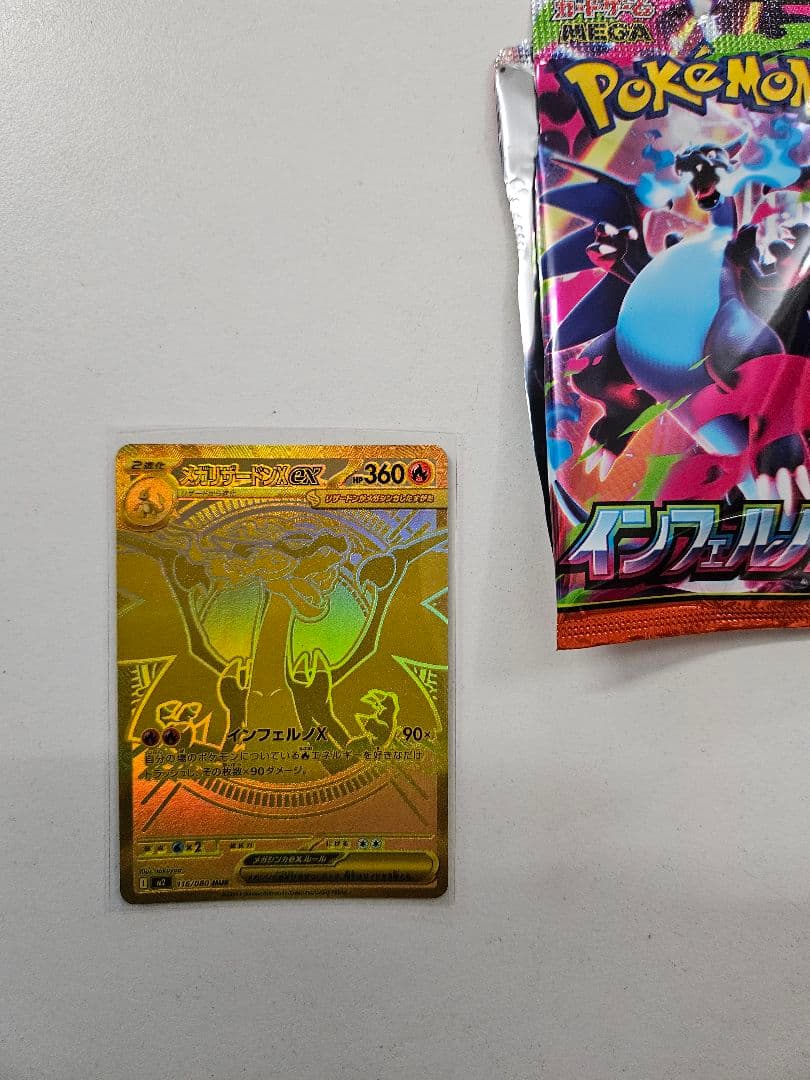 メガリザードンXex MUR　インフェルノX