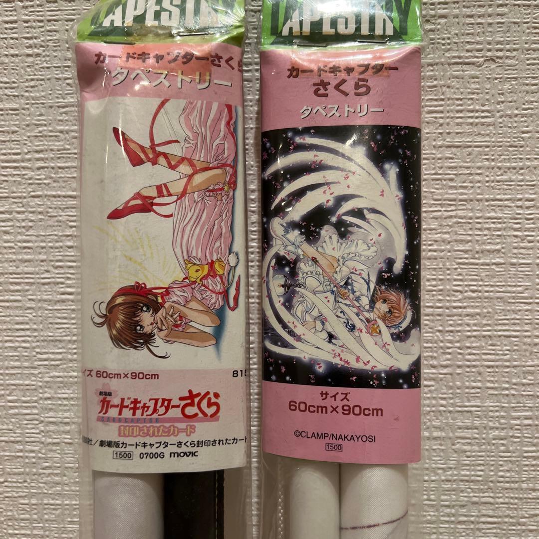 【匿名配送】カードキャプターさくら タペストリー 2種