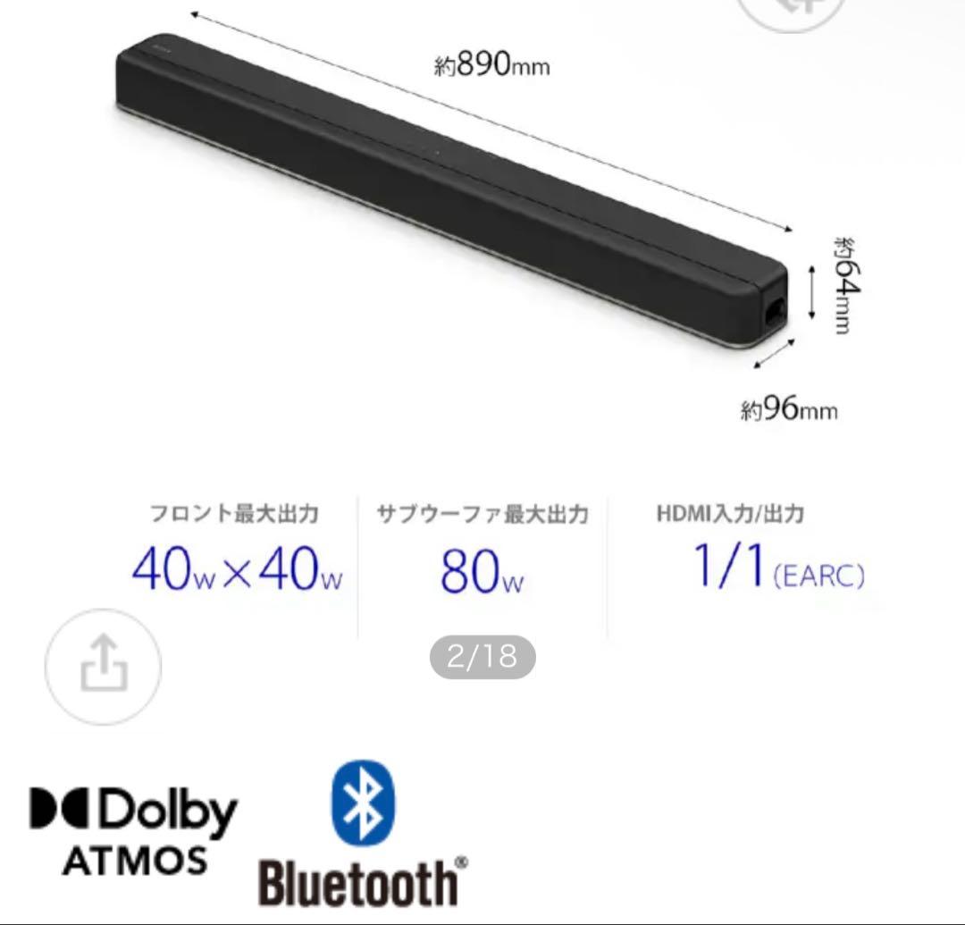 SONY スピーカー　ホームシアター （サウンドバー） HT-X8500