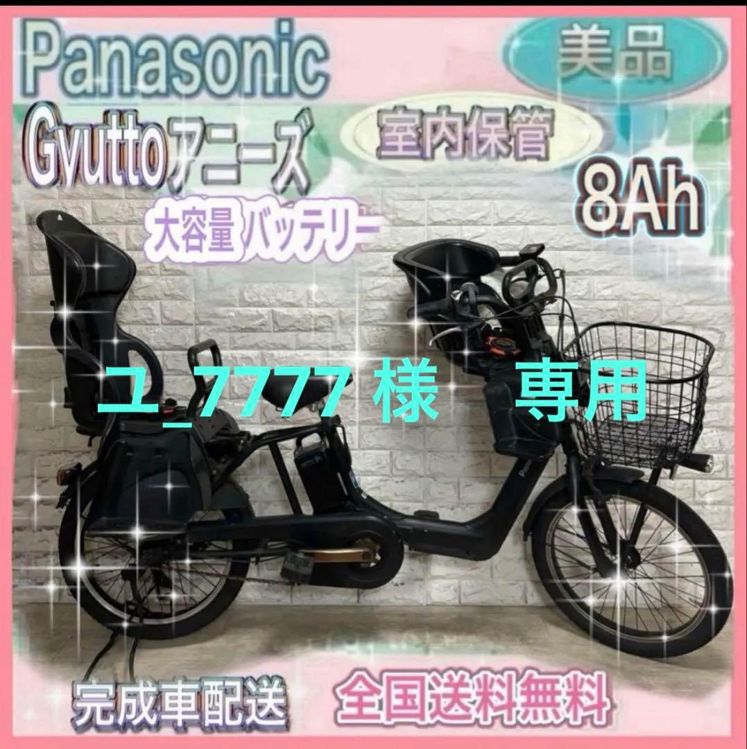 美品✨室内保管✨パナソニック ギュットアニーズ　子供乗せ電動自転車　ブラック