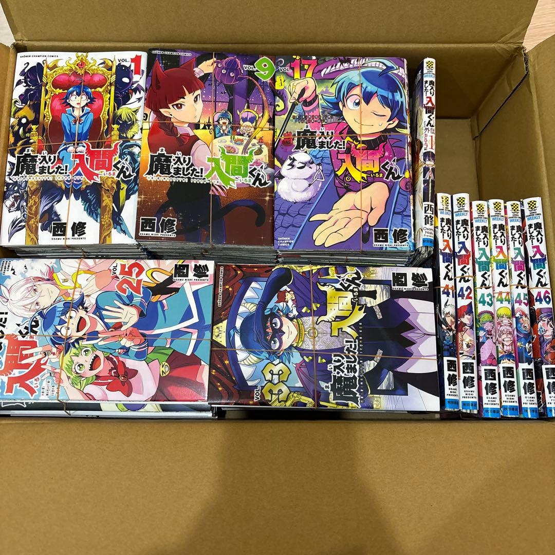 魔入りました！入間くん 全巻１〜46巻+外伝　カルエゴ編　1巻　全巻裁断済み
